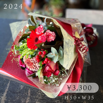 花束3300円