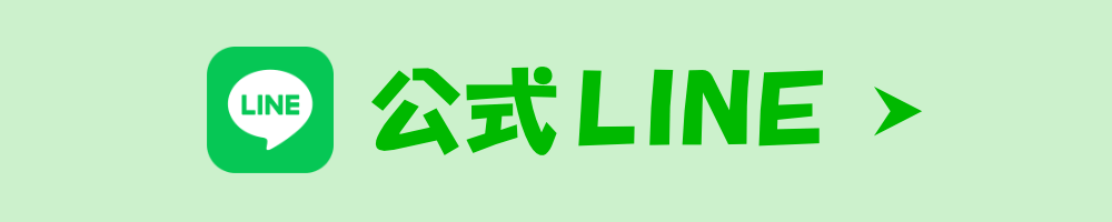 公式LINE|豊橋の花屋フラワーハウスたなべ